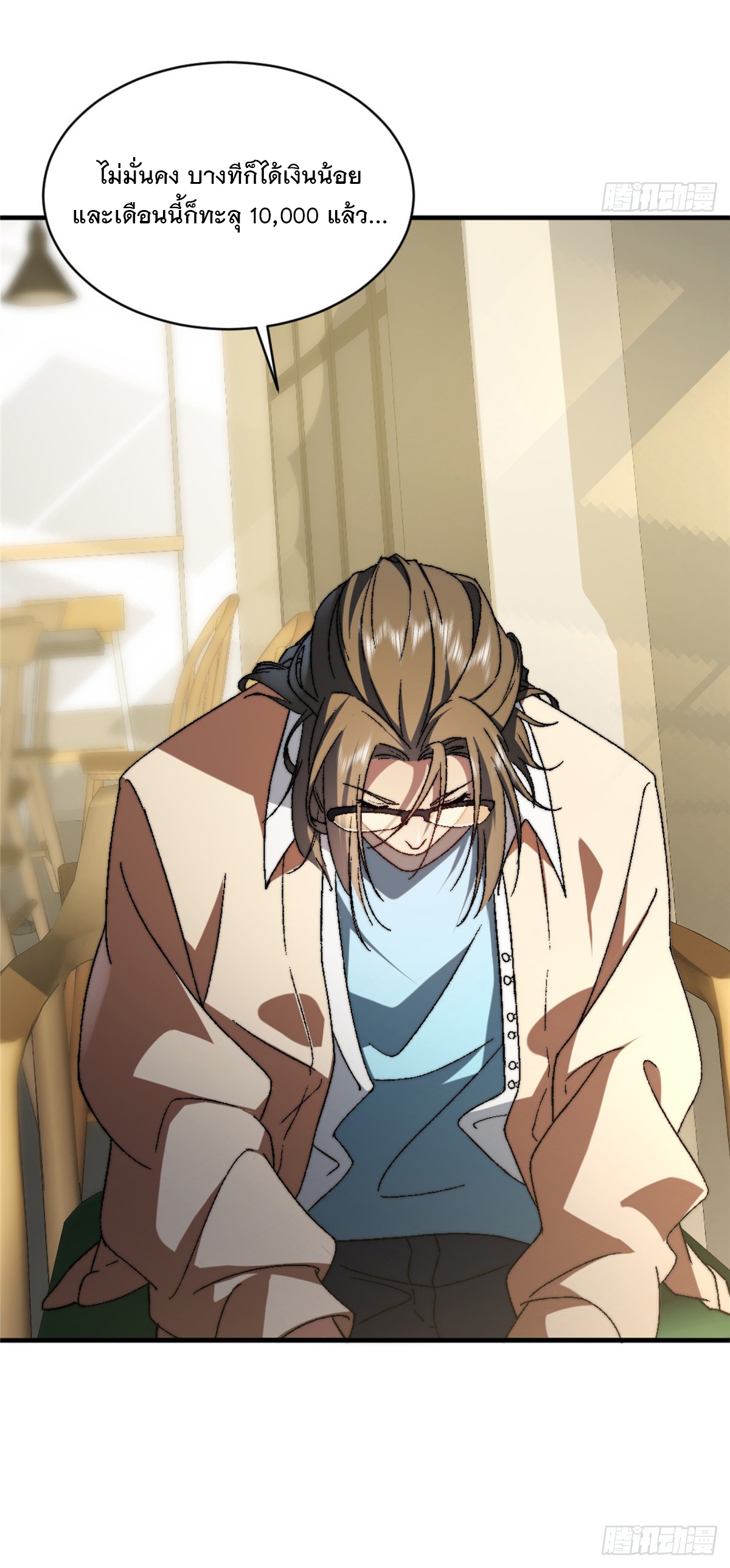 จะทำยังไงดีถ้านางเอกหนีออกมาจากนิยายของฉัน ตอนที่ 2 หน้า 17