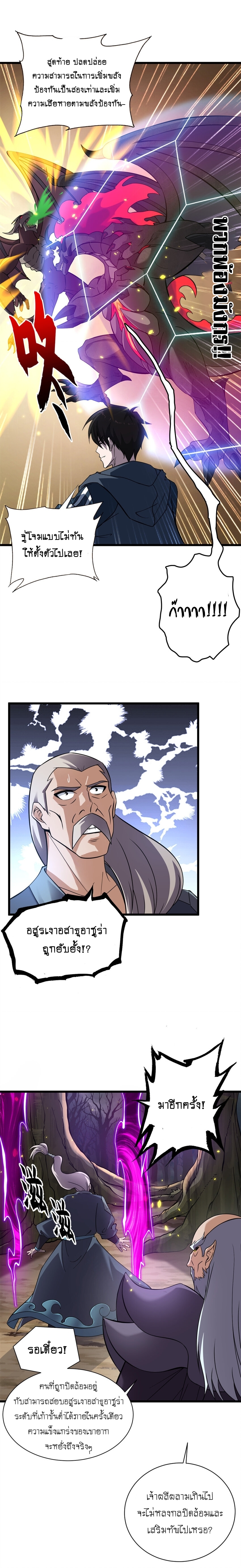 Super god pet shop - ร้านค้าสุดยอดสัตว์เลี้ยงระดับพระเจ้า (ชนจีน) ตอนที่ 60 หน้า 3