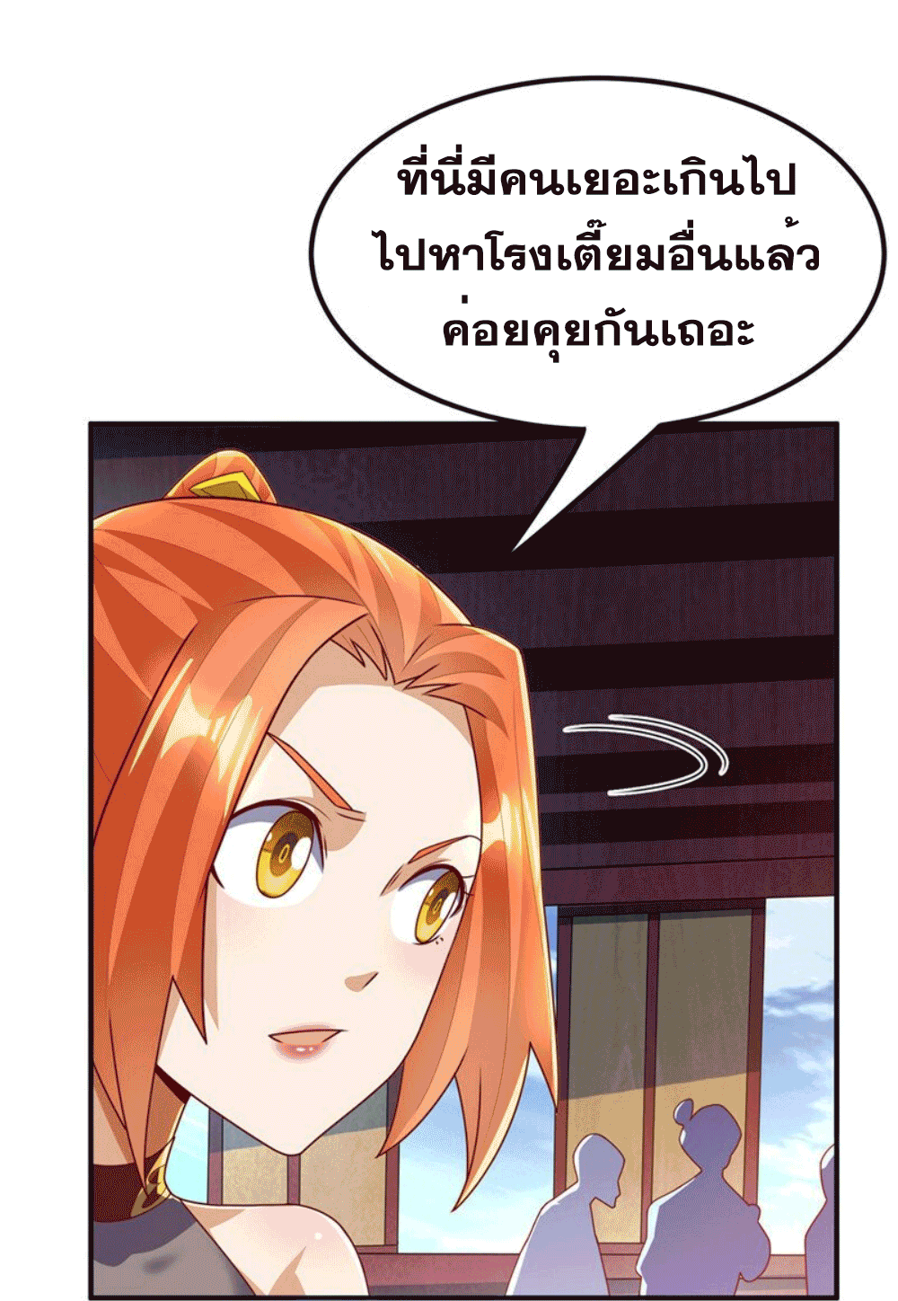Wu ni ตอนที่ 257 หน้า 39