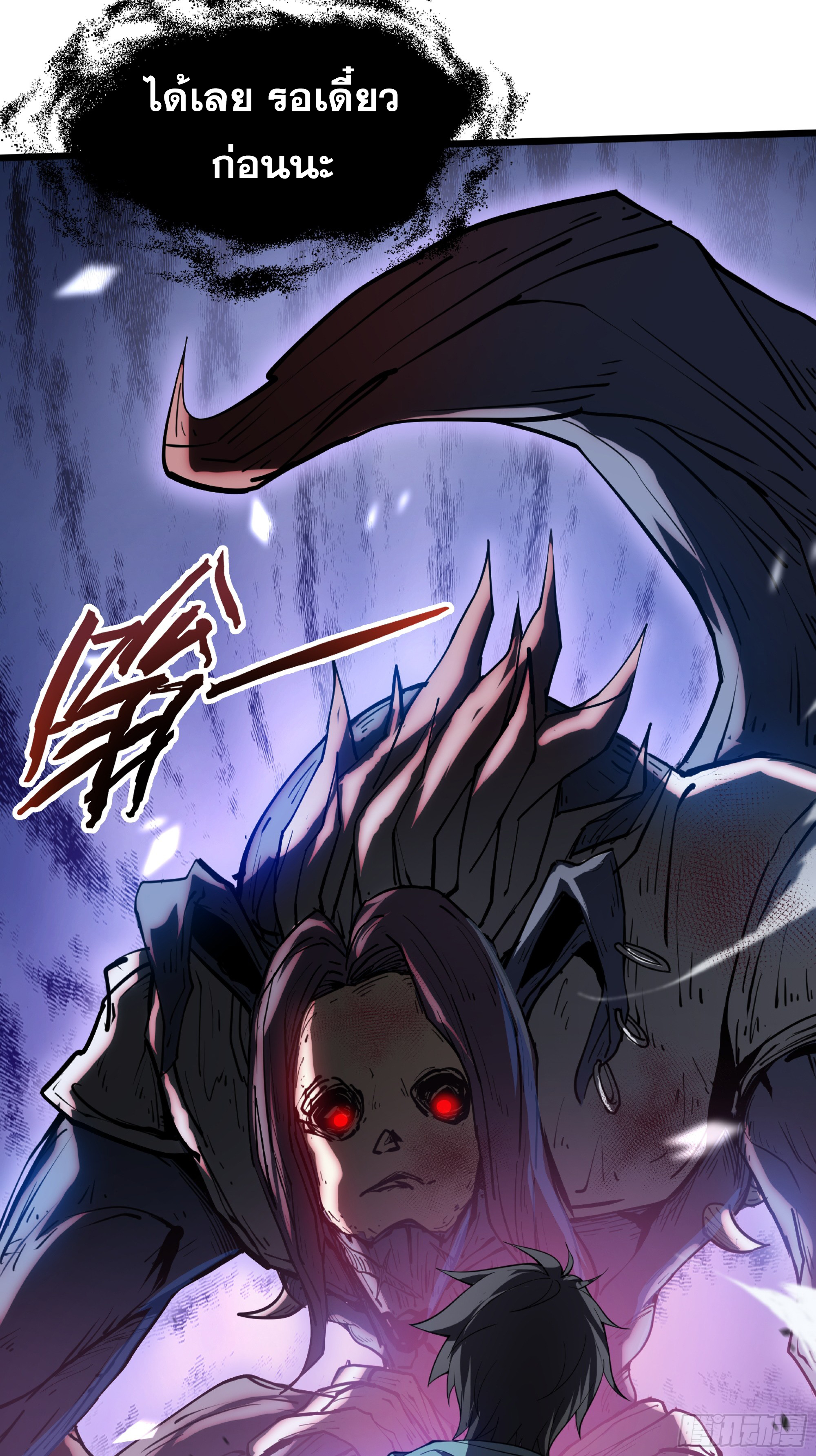 ข้าทำสัญญากับตัวเอง - I Contract Myself ตอนที่ 3 หน้า 49