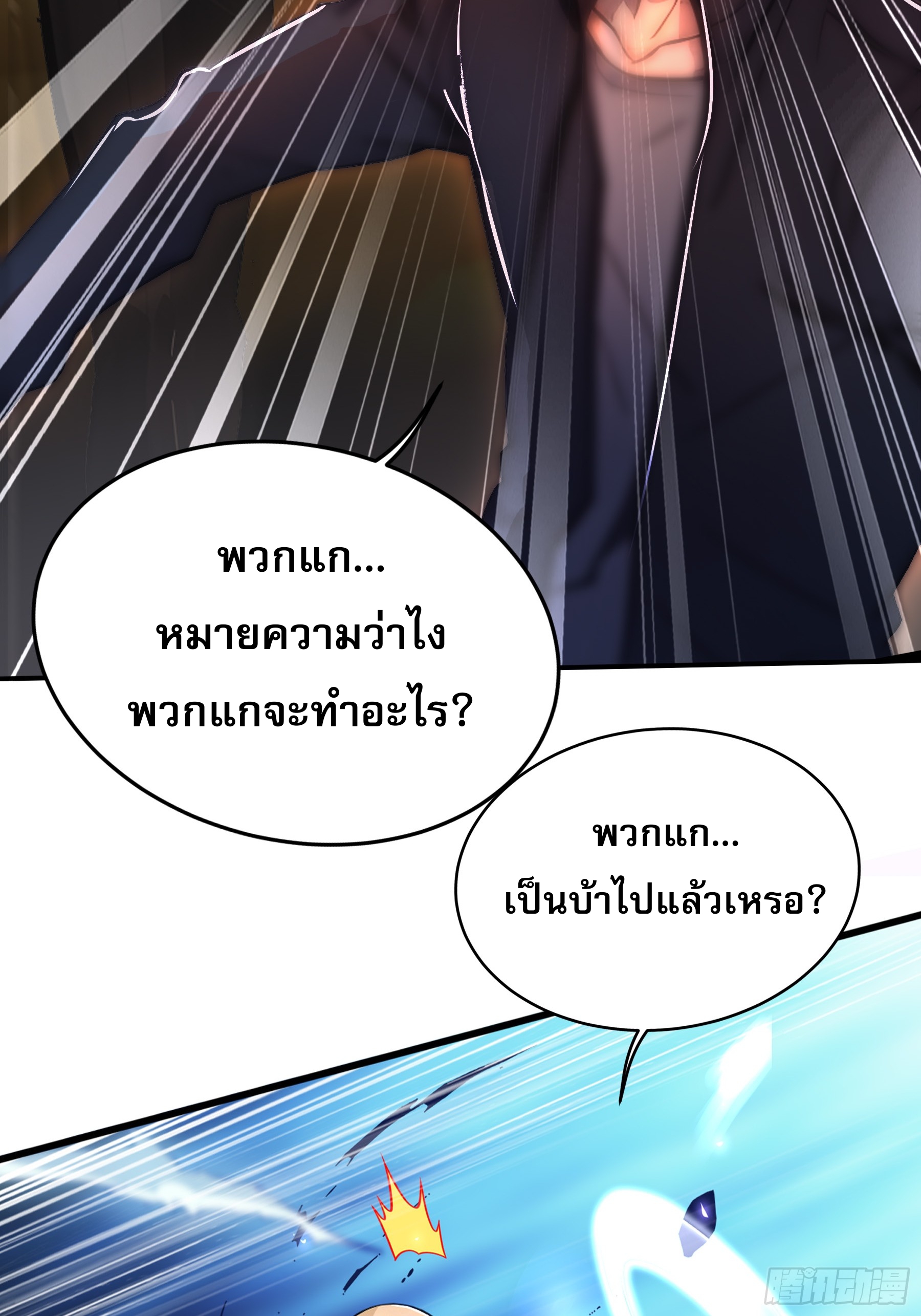 เปลี่ยนอาชีพเหมือนกันแต่สกิลของผมดันเป็นเวทย์ต้องห้ามทั้งหมด ตอนที่ 6 หน้า 4