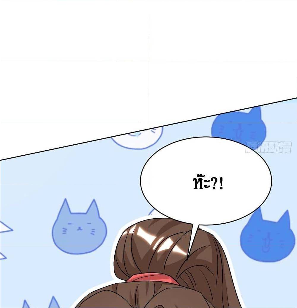 Dominate The Three Realms ตอนที่ 112 หน้า 59