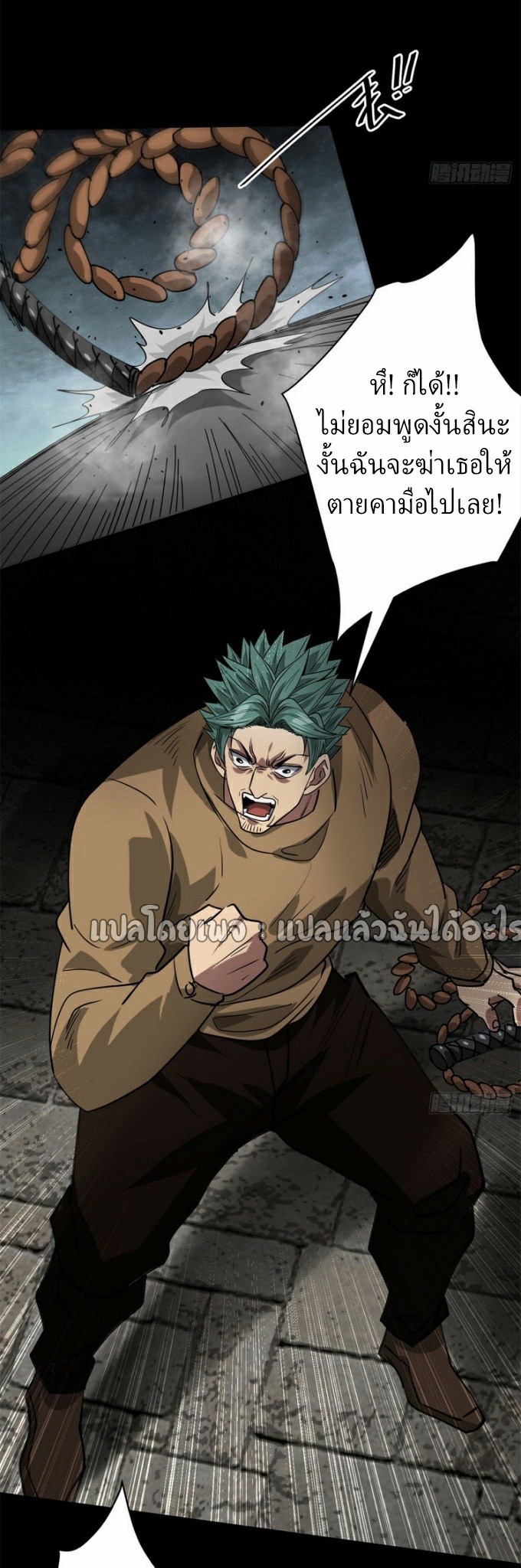 รูเล็ตเวิลด์ สุ่มไอเทมเอาชีวิตรอด ตอนที่ 166 หน้า 35