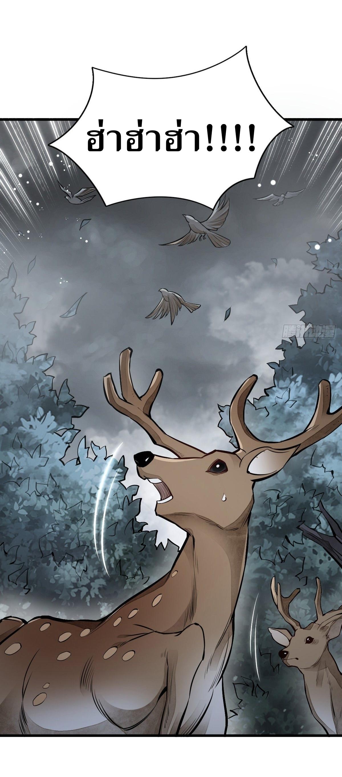 Lan Ke Qi Yuan ตอนที่ 63 หน้า 21