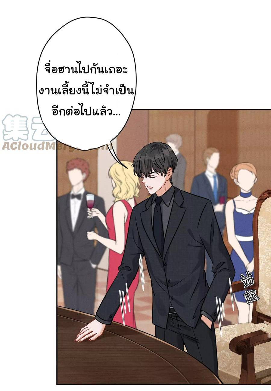 Lu Feng is the best son-in-law สุดยอดลูกเขย "ลู่เฟิง" ตอนที่ 156 หน้า 6