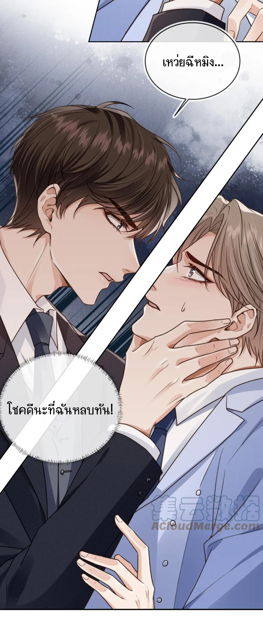 Wagged his tail (BL) ตอนที่ 18 หน้า 26