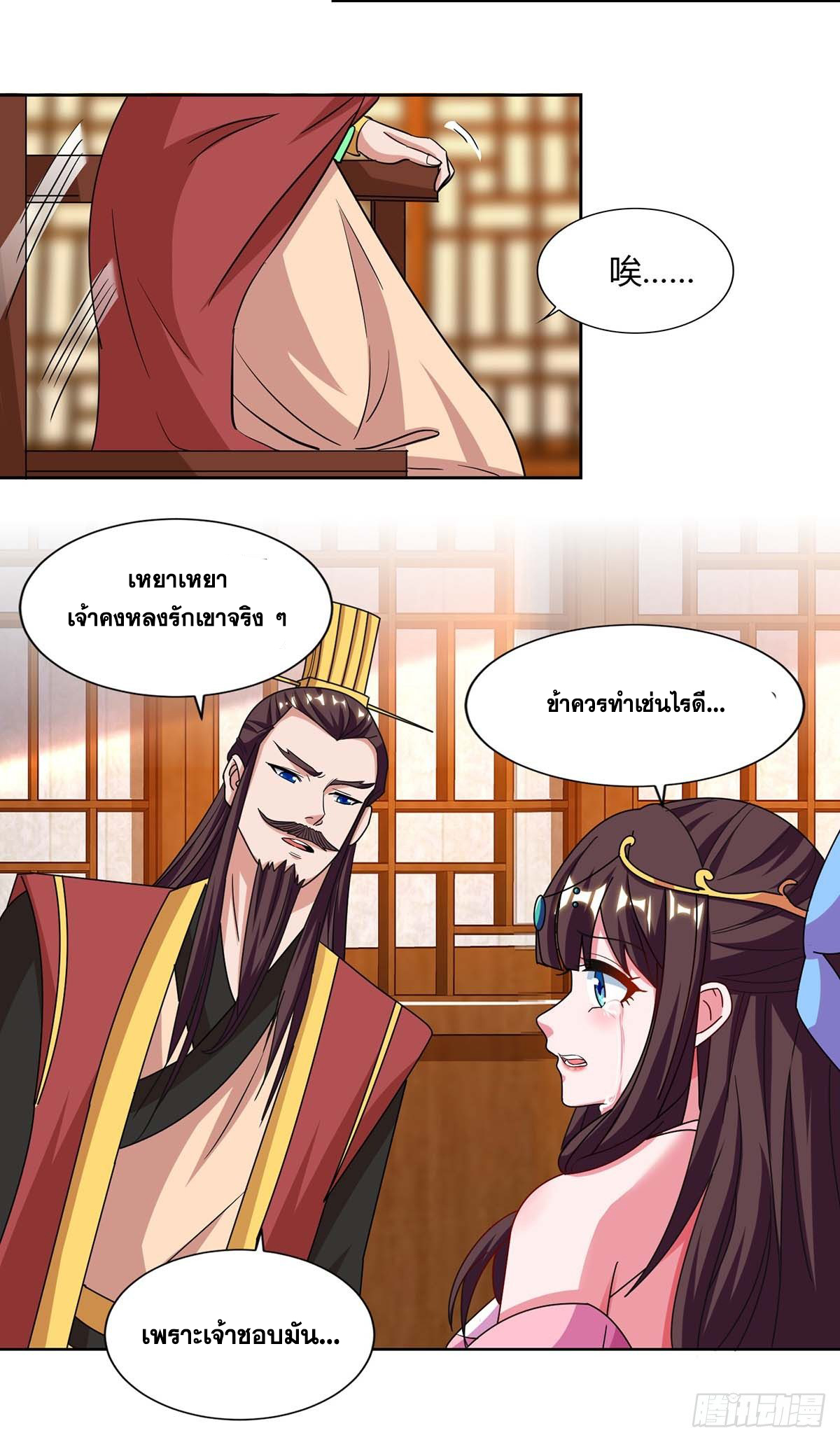 จักรพรรดิ 80,000 ปี ตอนที่ 16 หน้า 6