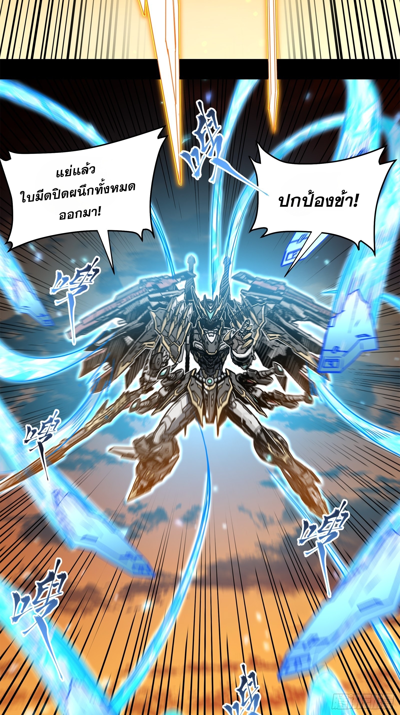 Legend of Star Genera ชนจีน ตอนที่ 125 หน้า 54