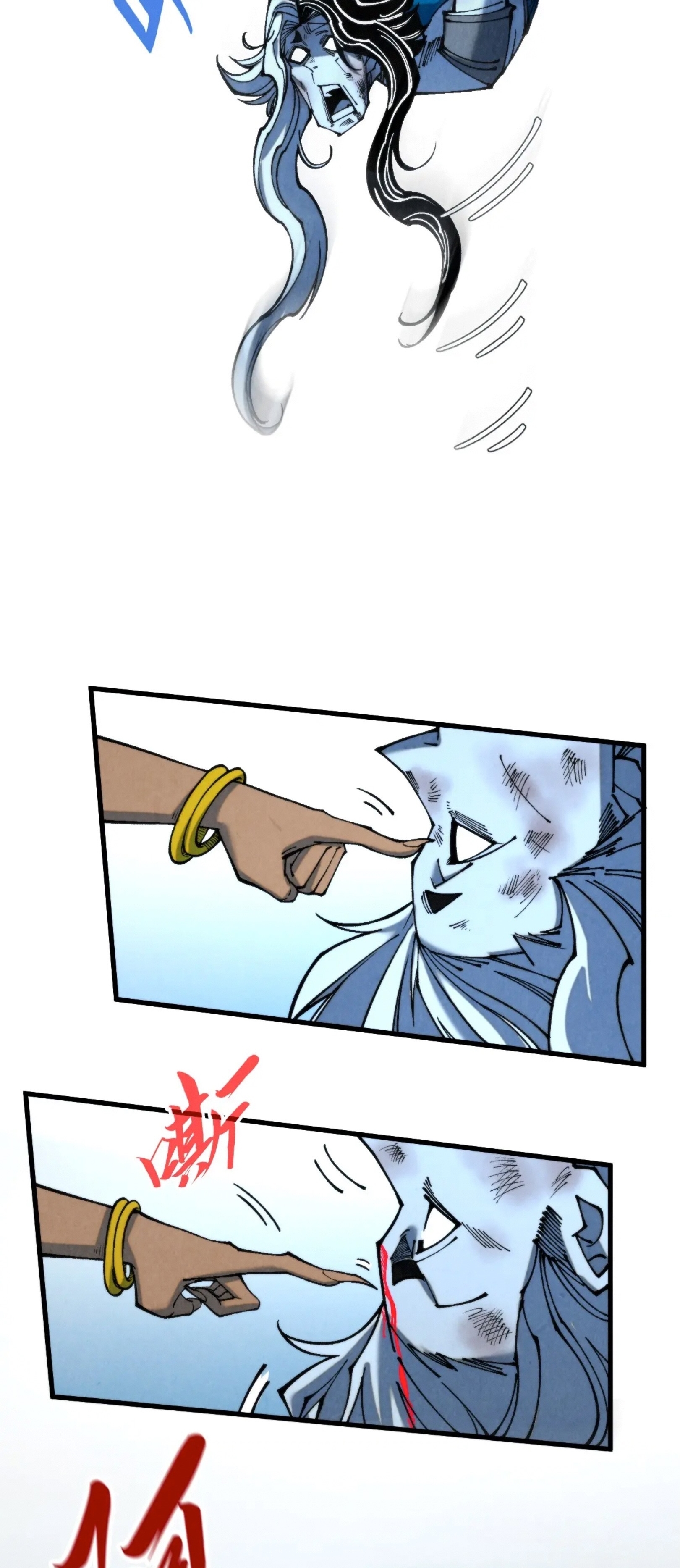 มหาเทพนิรันดร์กาล ตอนที่ 244 หน้า 36