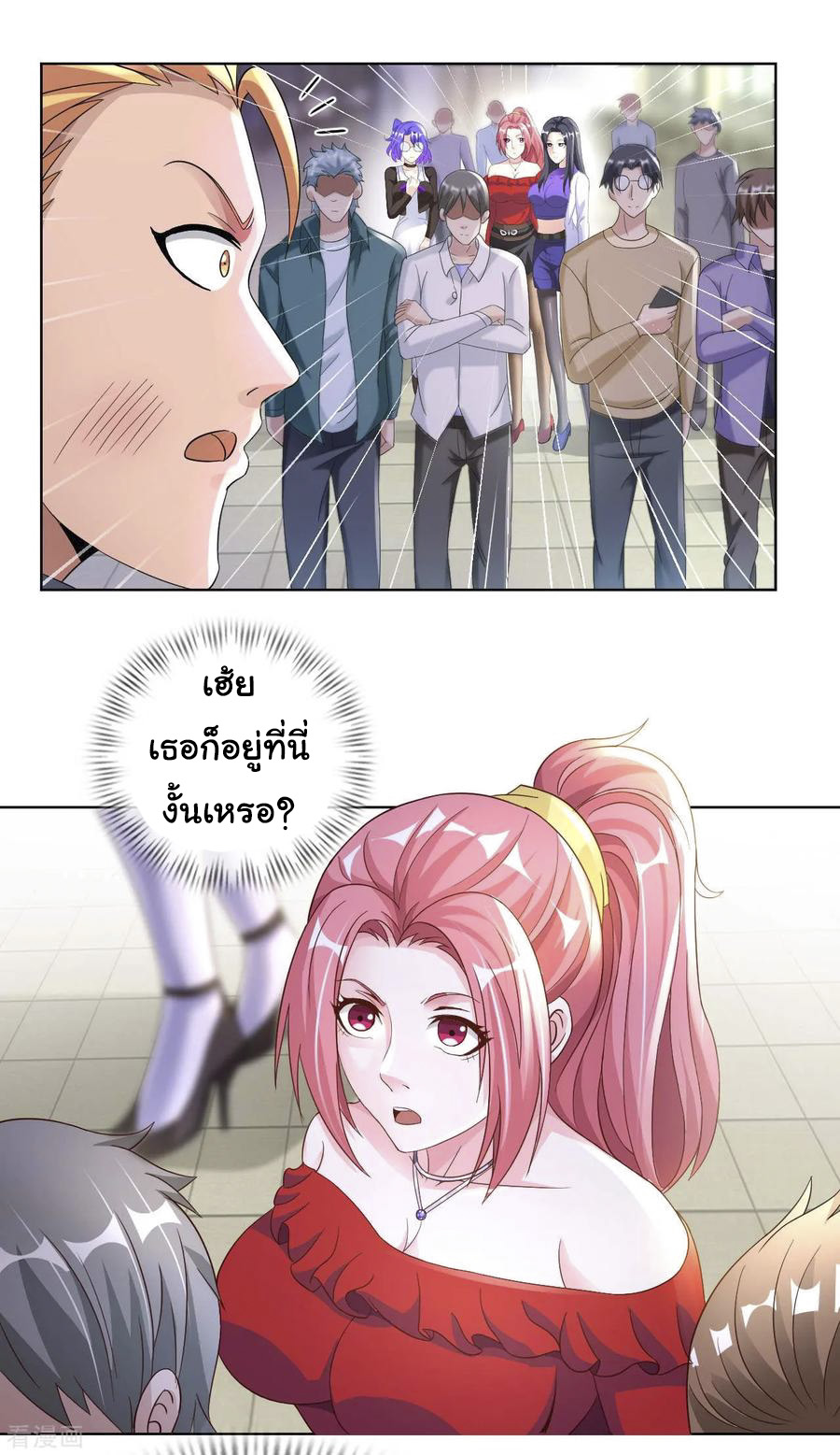 อาจารย์ของผม โคตรจะเทพ (My Master Is A God Of Cultivators) จบ ตอนที่ 5 หน้า 3