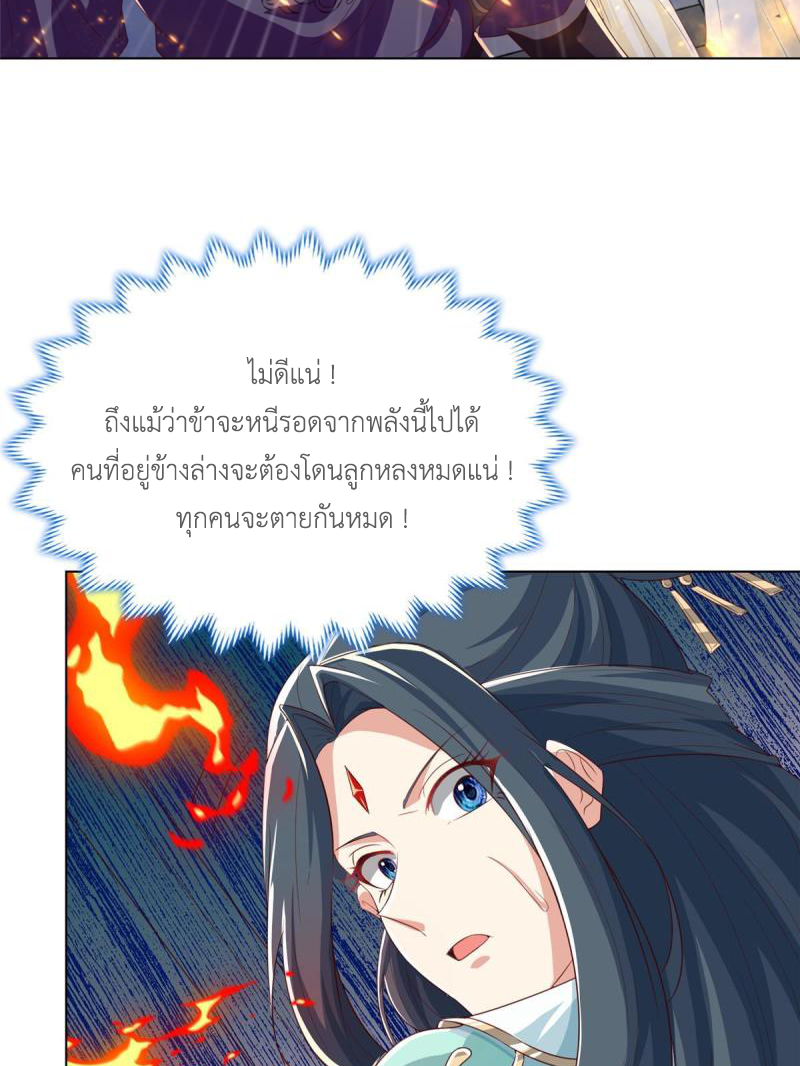 (ชนจีน) Dragon Master (จูหมิง นักรบเซียนมังกร) ตอนที่ 129 หน้า 42