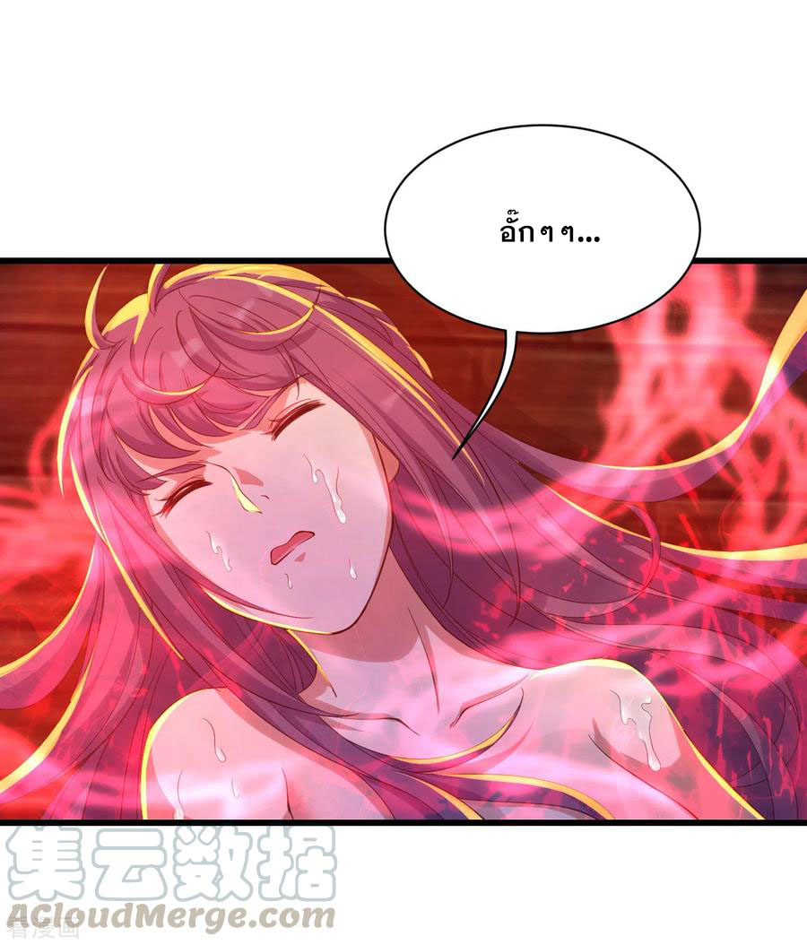 เทพอสูรสยบฟ้า ตอนที่ 155 หน้า 21