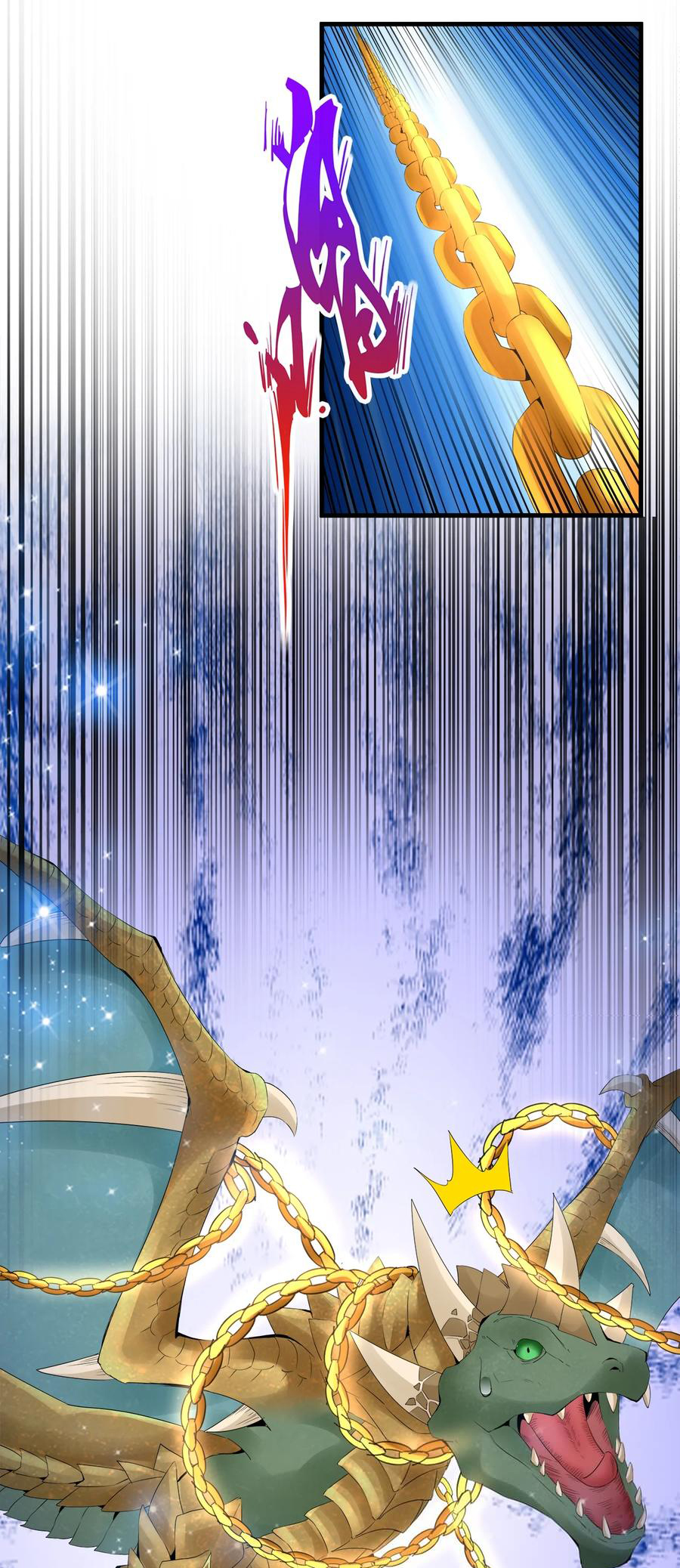 มหาเทพเอกะหมื่นบรรพกาล (จบ) ตอนที่ 42 หน้า 6