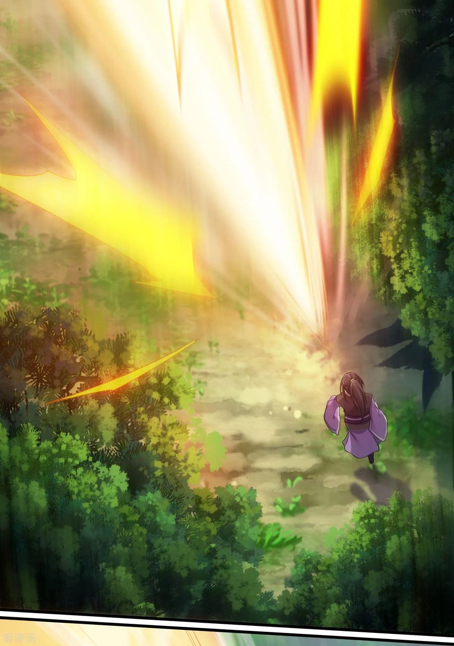 เทพอสูรสยบฟ้า ตอนที่ 8 หน้า 21