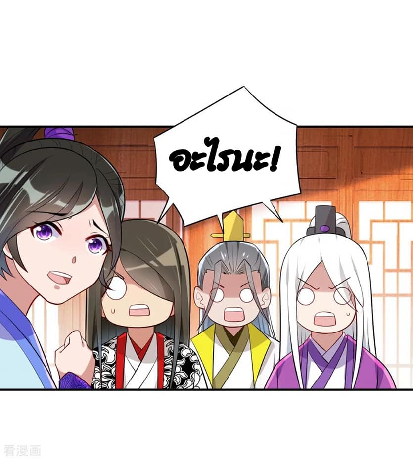 ข้ารับใช้ชั้นหนึ่ง ตอนที่ 92 หน้า 15