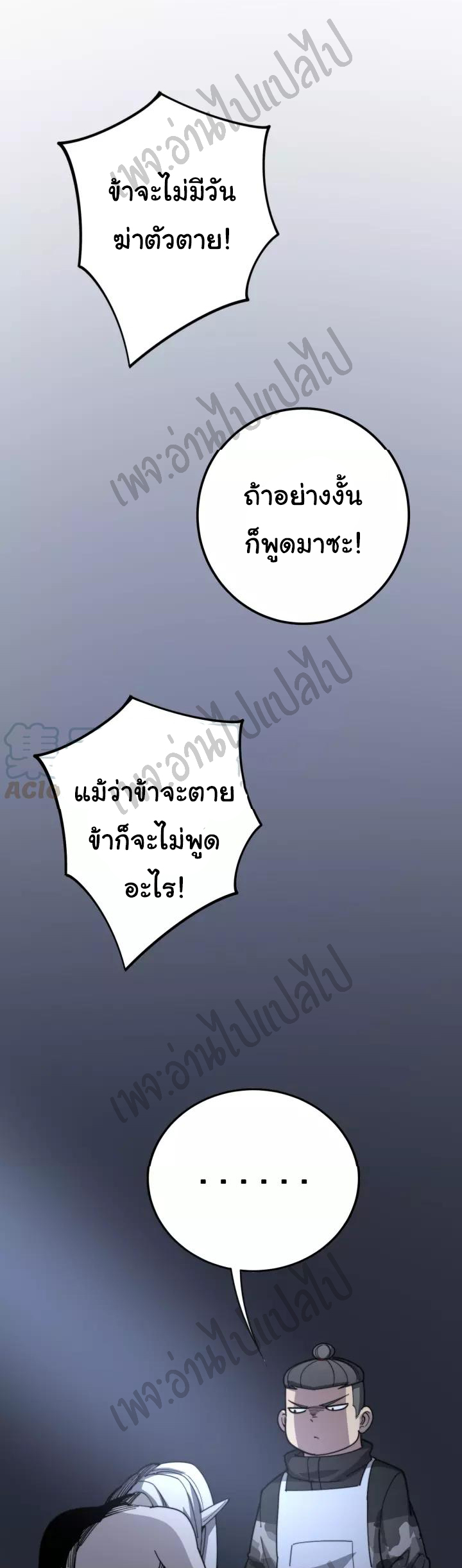 Bad Hand Witch Doctor สุดยอดพ่อมดหมอผี ตอนที่ 118 หน้า 44