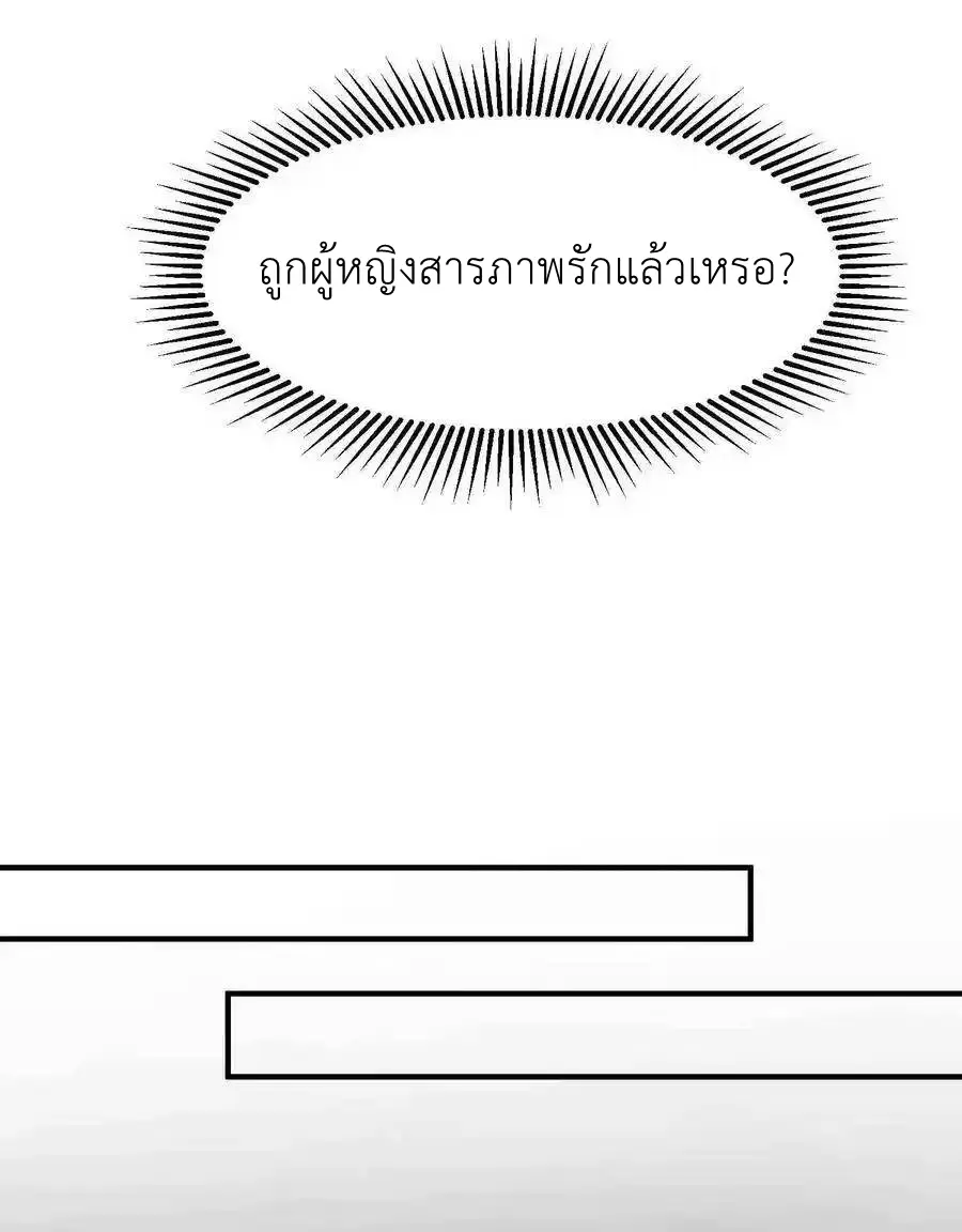 Alongside Demons And Deities ตอนที่ 1 หน้า 64