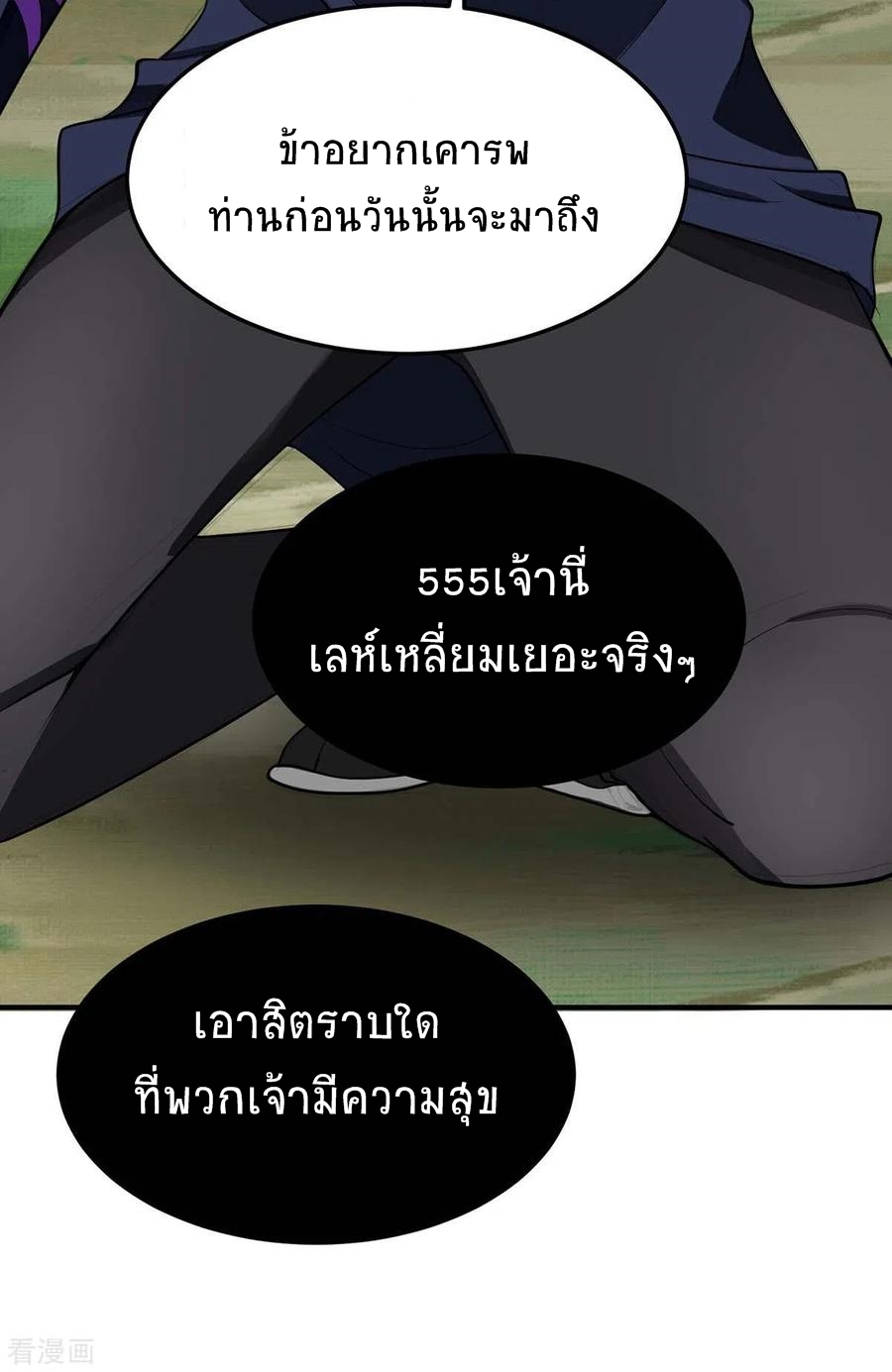 การกลับมาของจักพรรดิ์ ตอนที่ 158 หน้า 27