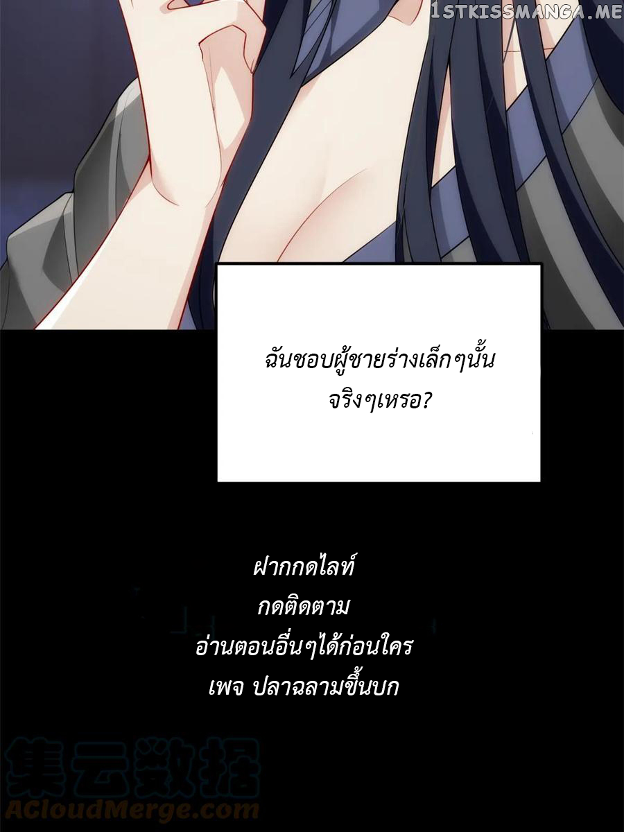 i eat soft rice in another world ตอนที่ 9 หน้า 54