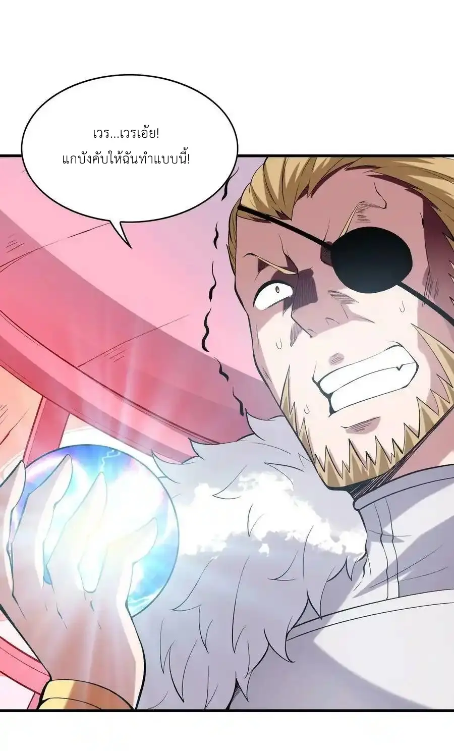 My Harem Is Entirely Female Demon Villains ตอนที่ 92 หน้า 39