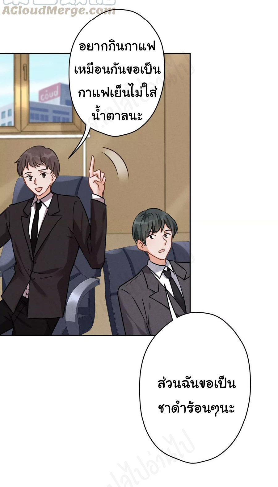 Lu Feng is the best son-in-law สุดยอดลูกเขย "ลู่เฟิง" ตอนที่ 126 หน้า 21