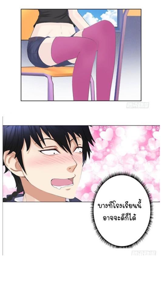 เกิดใหม่เป็นมาเฟียเเห่งนะคร ตอนที่ 1 หน้า 9