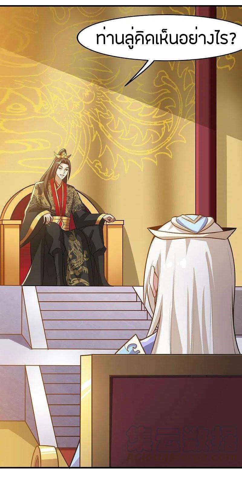 One Sword Reigns Supreme ตอนที่ 158 หน้า 19