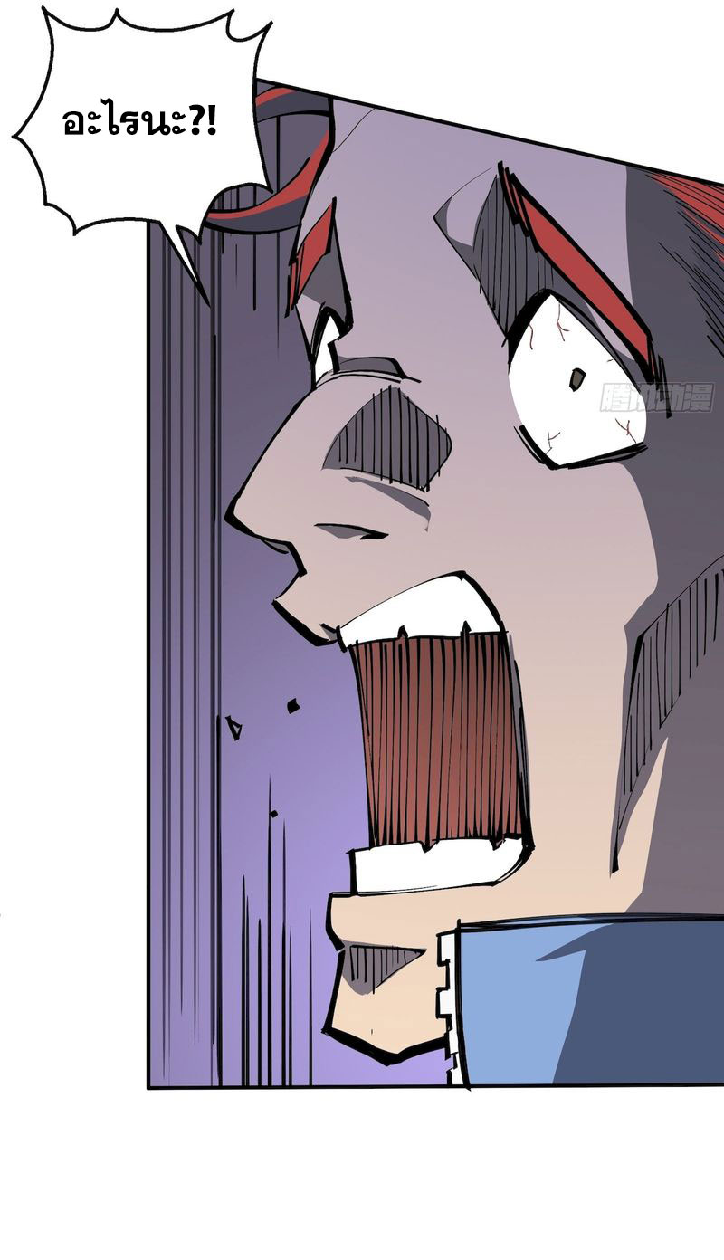 STAR PRISON ตอนที่ 7 หน้า 11