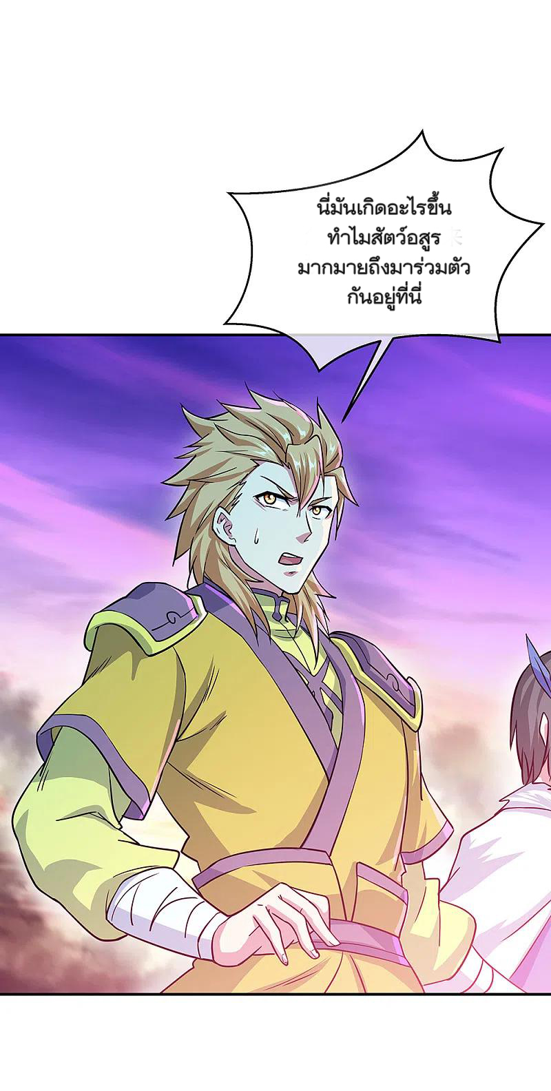 peerless battle spirit ตอนที่ 304 หน้า 2