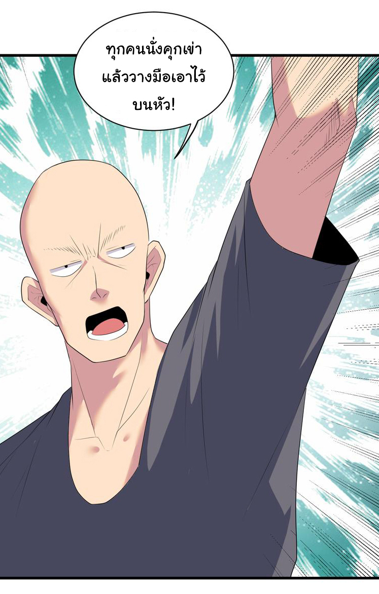 Sanjie Taobao Store ระบบร้านค้าเทพเจ้า ตอนที่ 238 หน้า 8