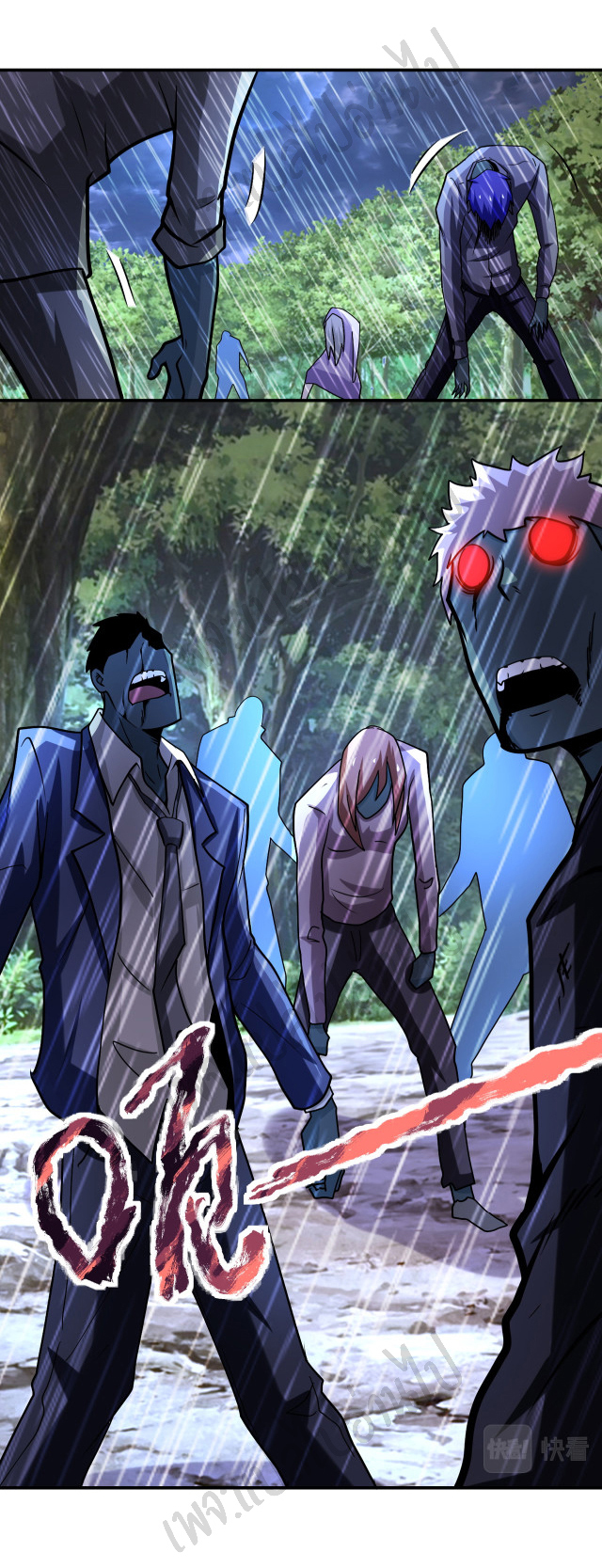 Apocalyptic Super System ตอนที่ 225 หน้า 16