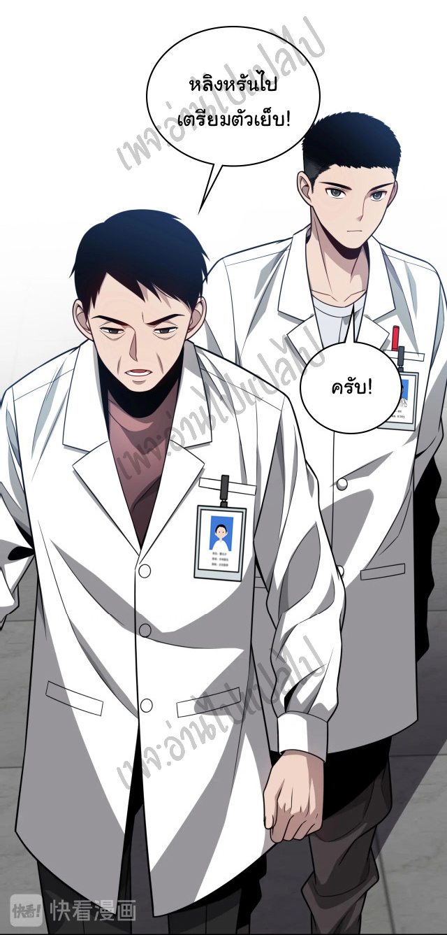 สุดยอดระบบของหมอหลิงหรัน ตอนที่ 7 หน้า 37