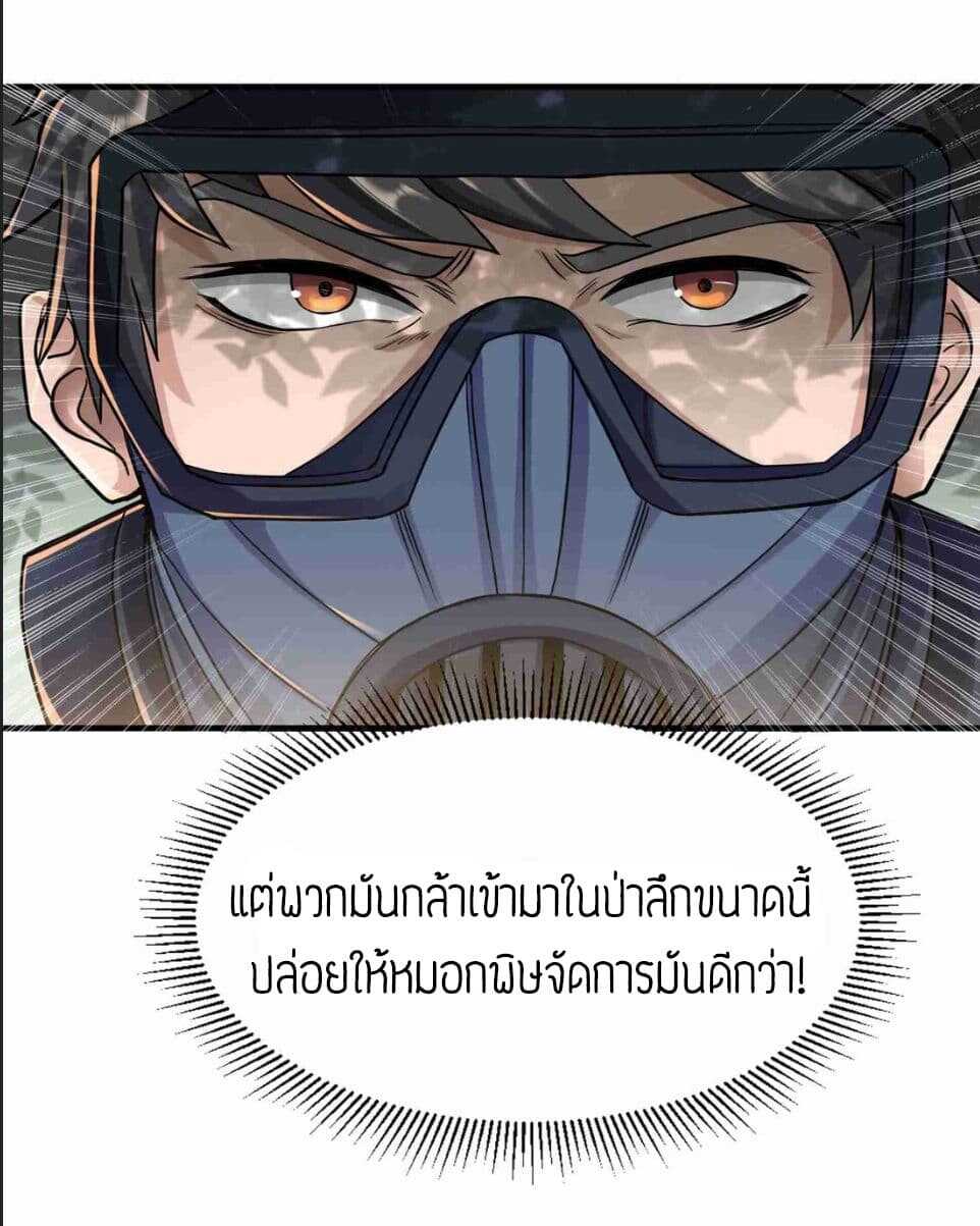 Super Warrior in Another World ทหารเซียนไปหาเมียที่ต่างโลก (กำลังแปลอยู่) ตอนที่ 47 หน้า 13