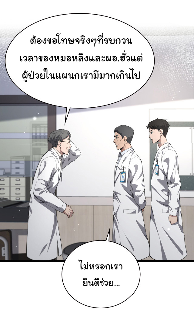 สุดยอดระบบของหมอหลิงหรัน ตอนที่ 213 หน้า 33