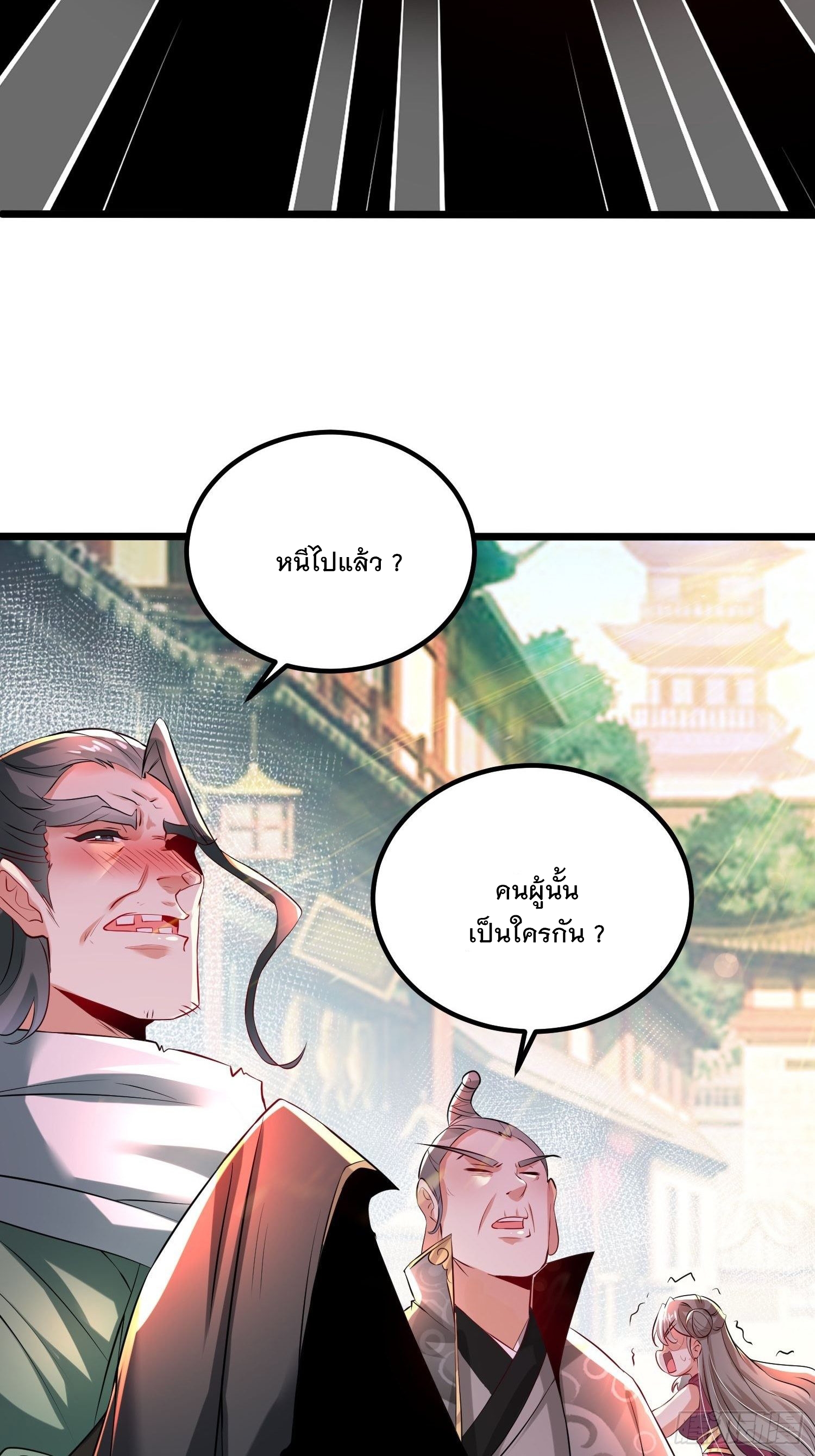 เทพกระบี่มรณะ (ชนจีน) ตอนที่ 72 หน้า 7
