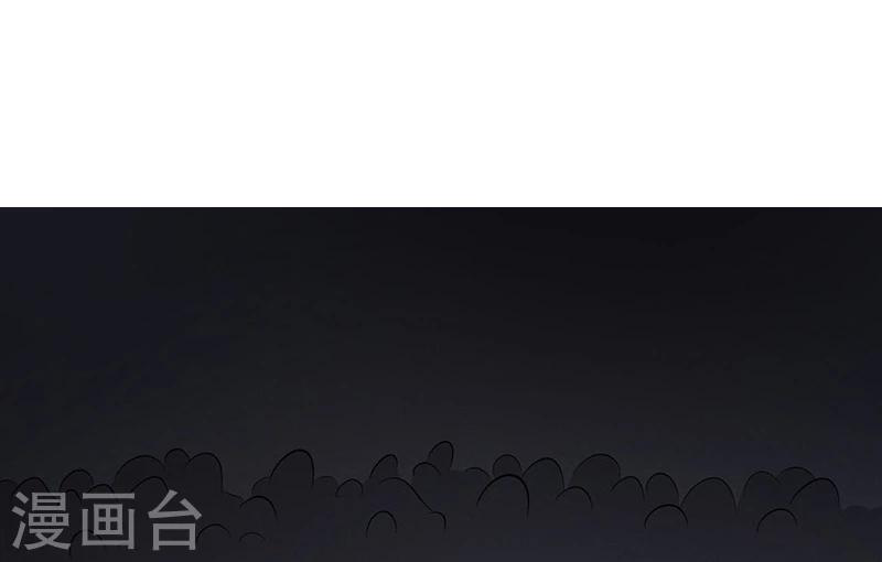 Abrí las puertas de el infierno ข้าเปิดแดนยมโลก ตอนที่ 44 หน้า 18