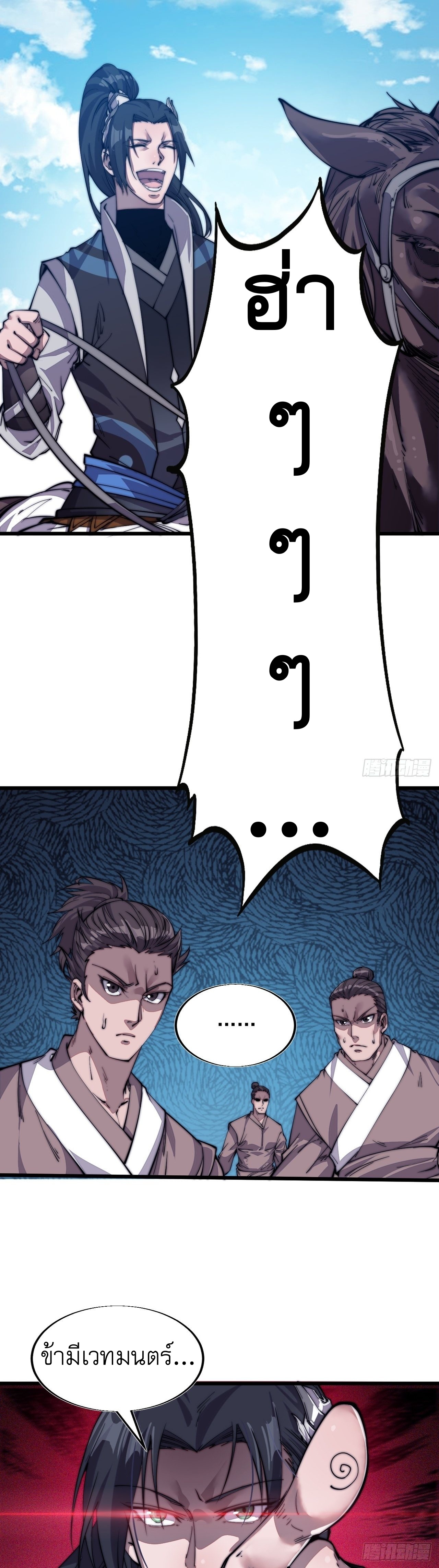 Starting a Mountain ตอนที่ 12 หน้า 31