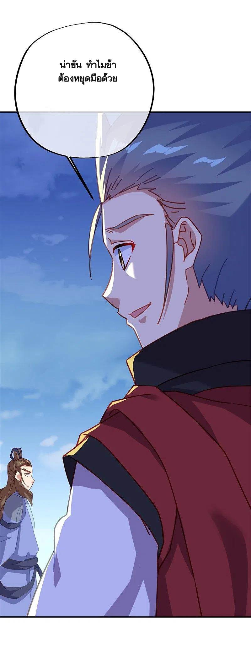 peerless battle spirit ตอนที่ 368 หน้า 42