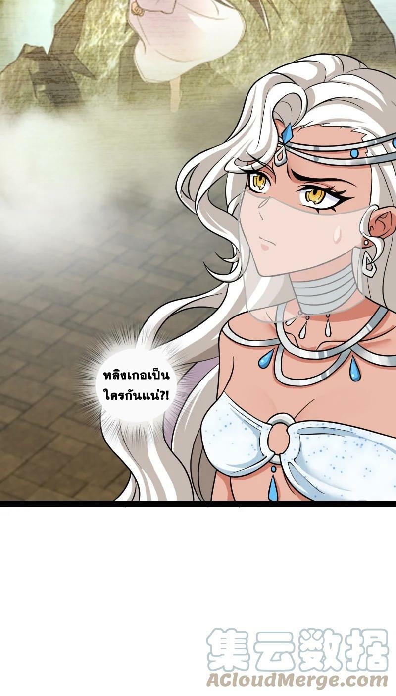 ชีวิตอันสันโดษของจักพรรดิ์หลินเกอ ตอนที่ 217 หน้า 25