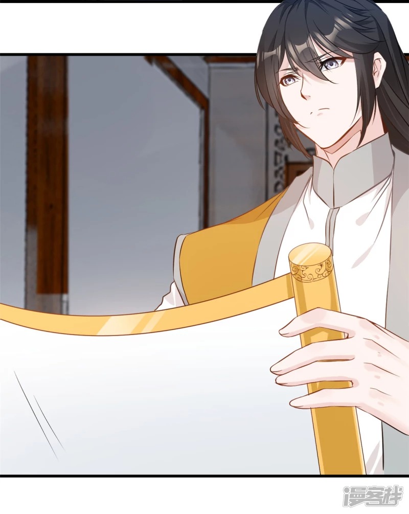 ปรมาจารย์ที่แข็งแกร่งที่สุด ตอนที่ 11 หน้า 3