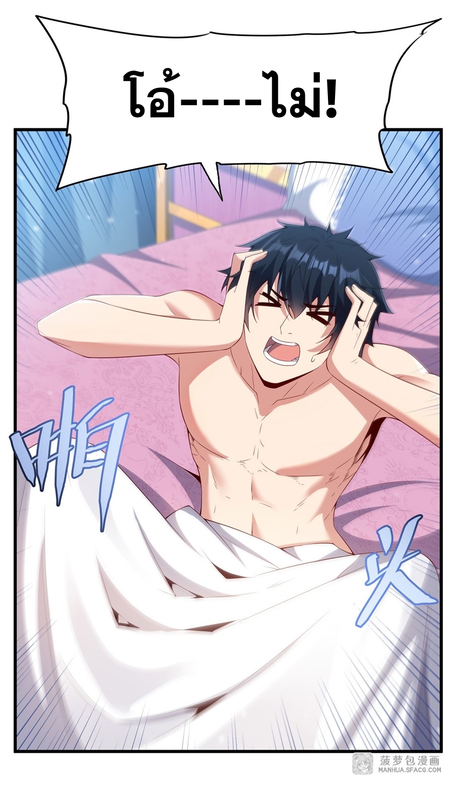 Shut Up, Evil Dragon! หุบปากซะยัยมังกรร้ายข้าไม่อยากมีลูกกับเจ้าอีกแล้ว ตอนที่ 17 หน้า 11