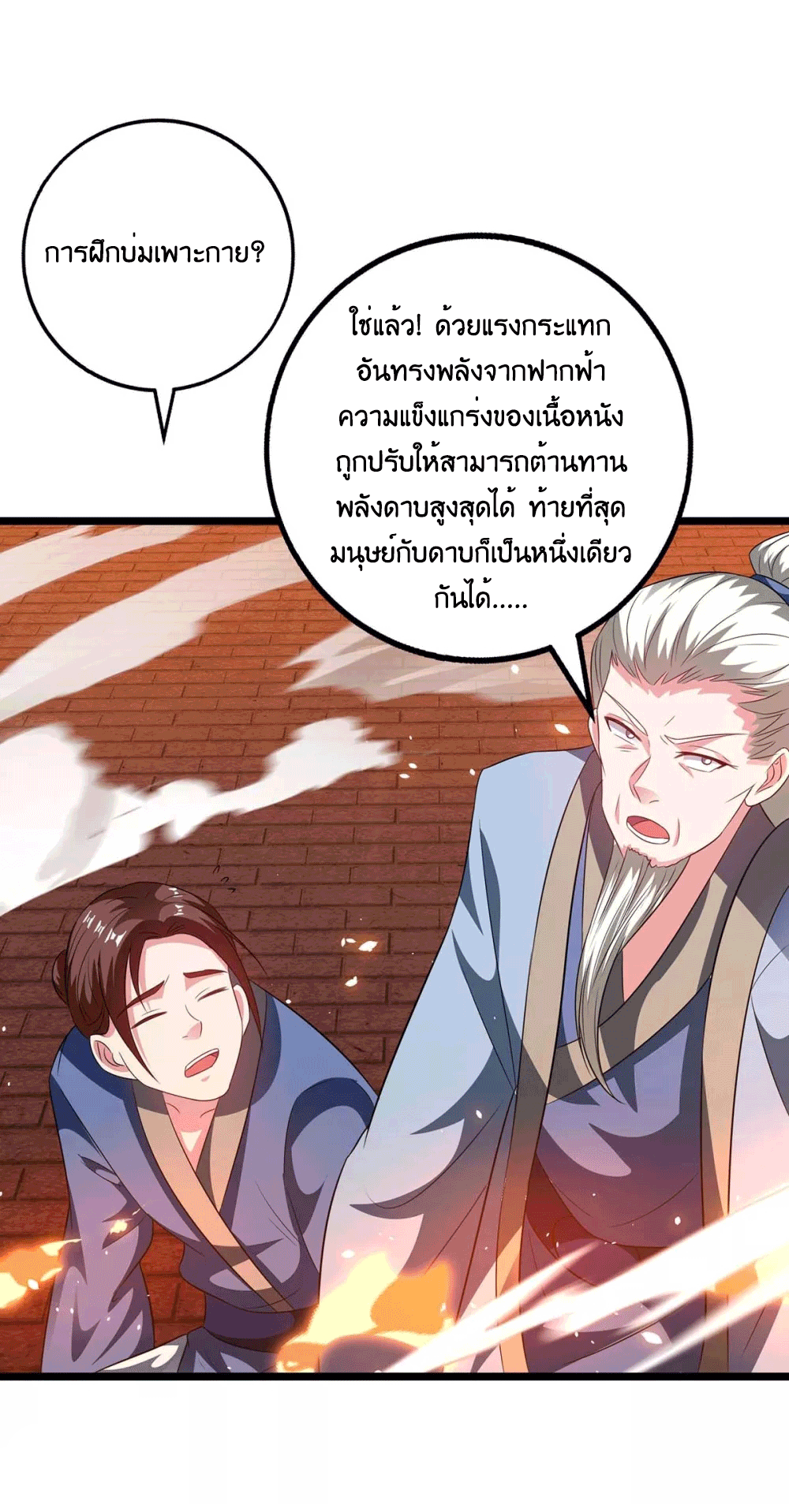 One Step Toward Freedom ตอนที่ 271 หน้า 6