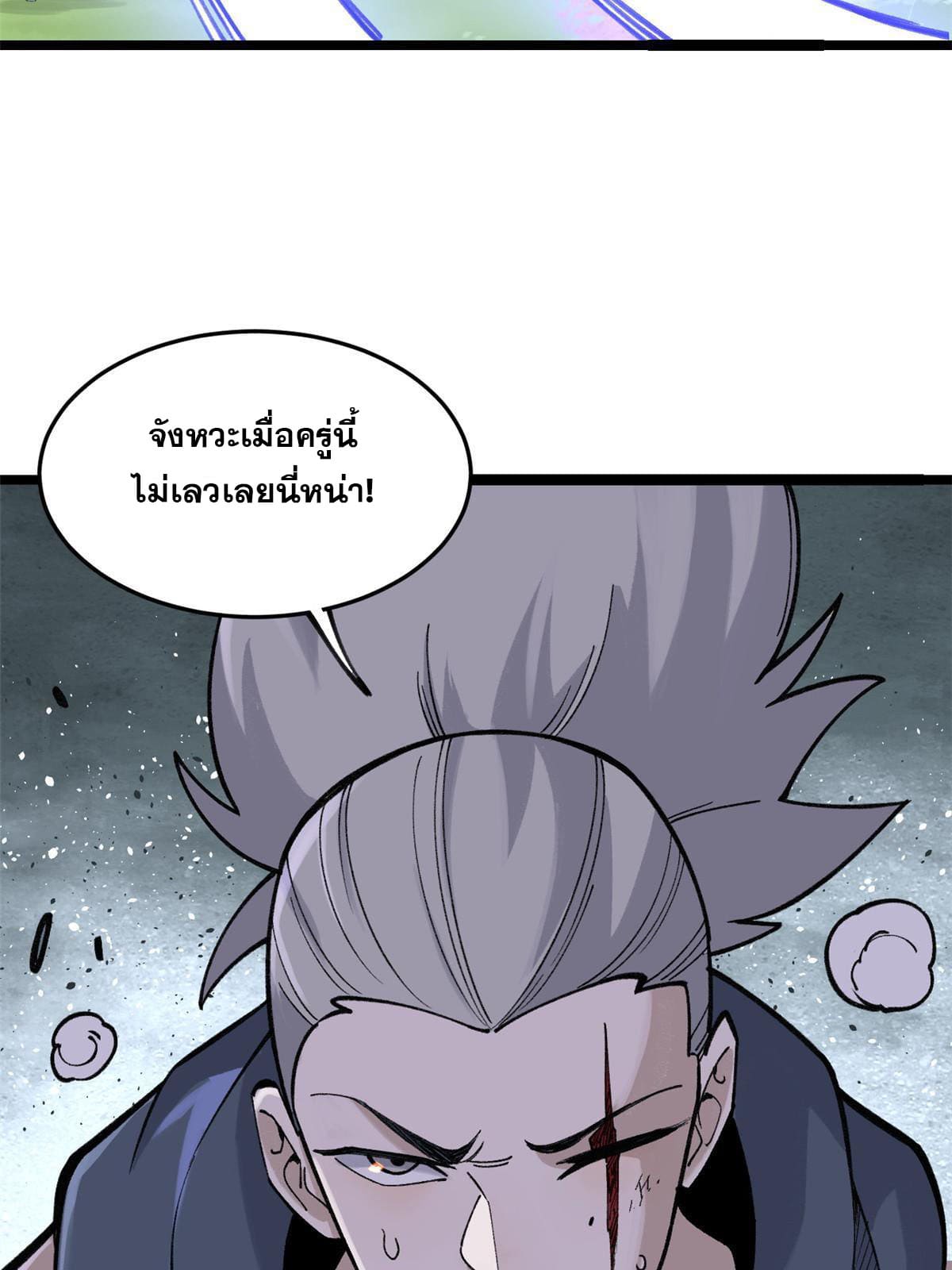 นิกายที่แข็งแกร่งที่สุด (ทันจีน) ตอนที่ 130 หน้า 14