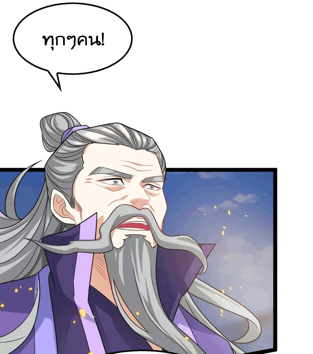 One Step Toward Freedom ตอนที่ 240 หน้า 25