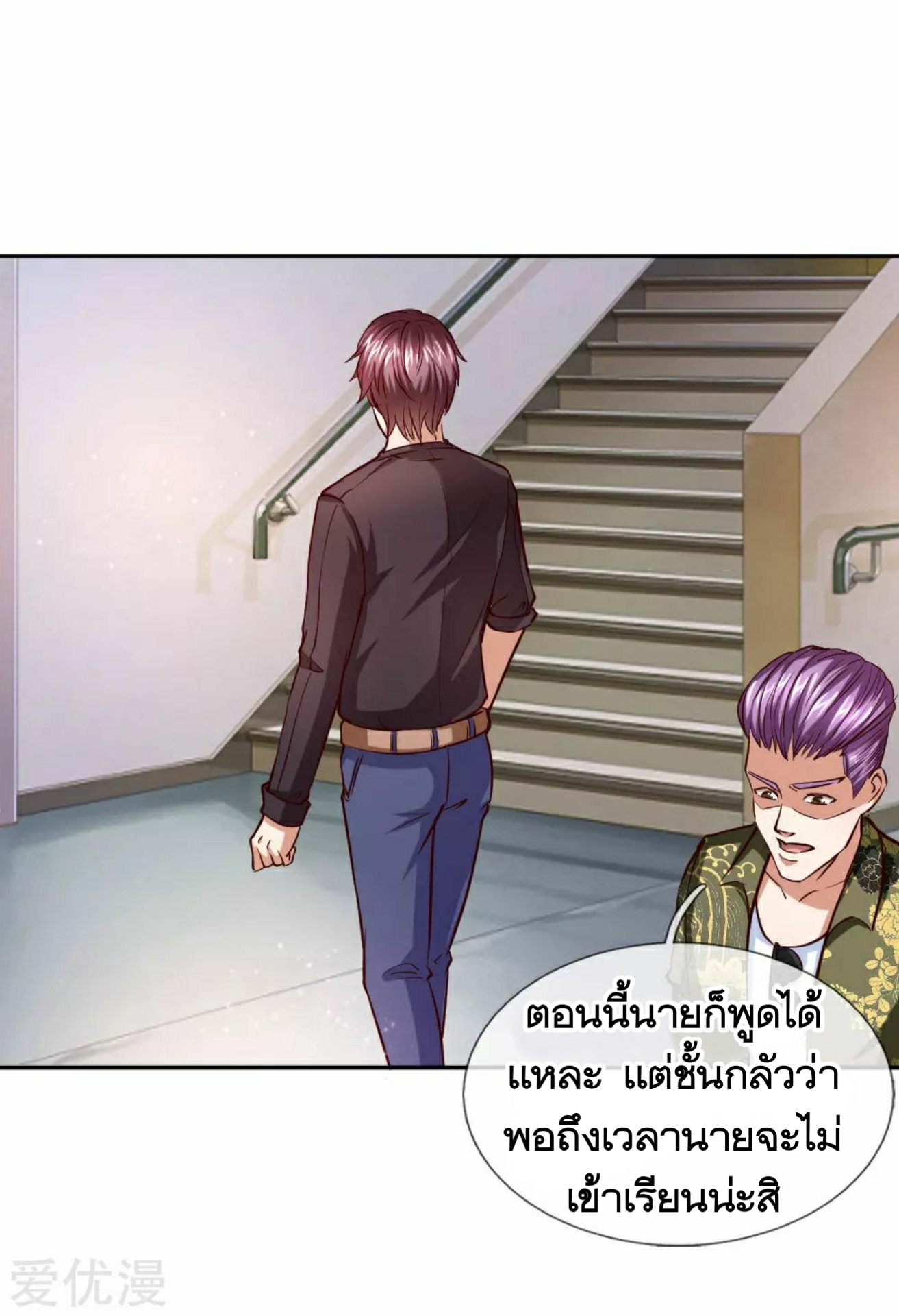 สุดยอดปรมาจารย์มีด ตอนที่ 38 หน้า 10