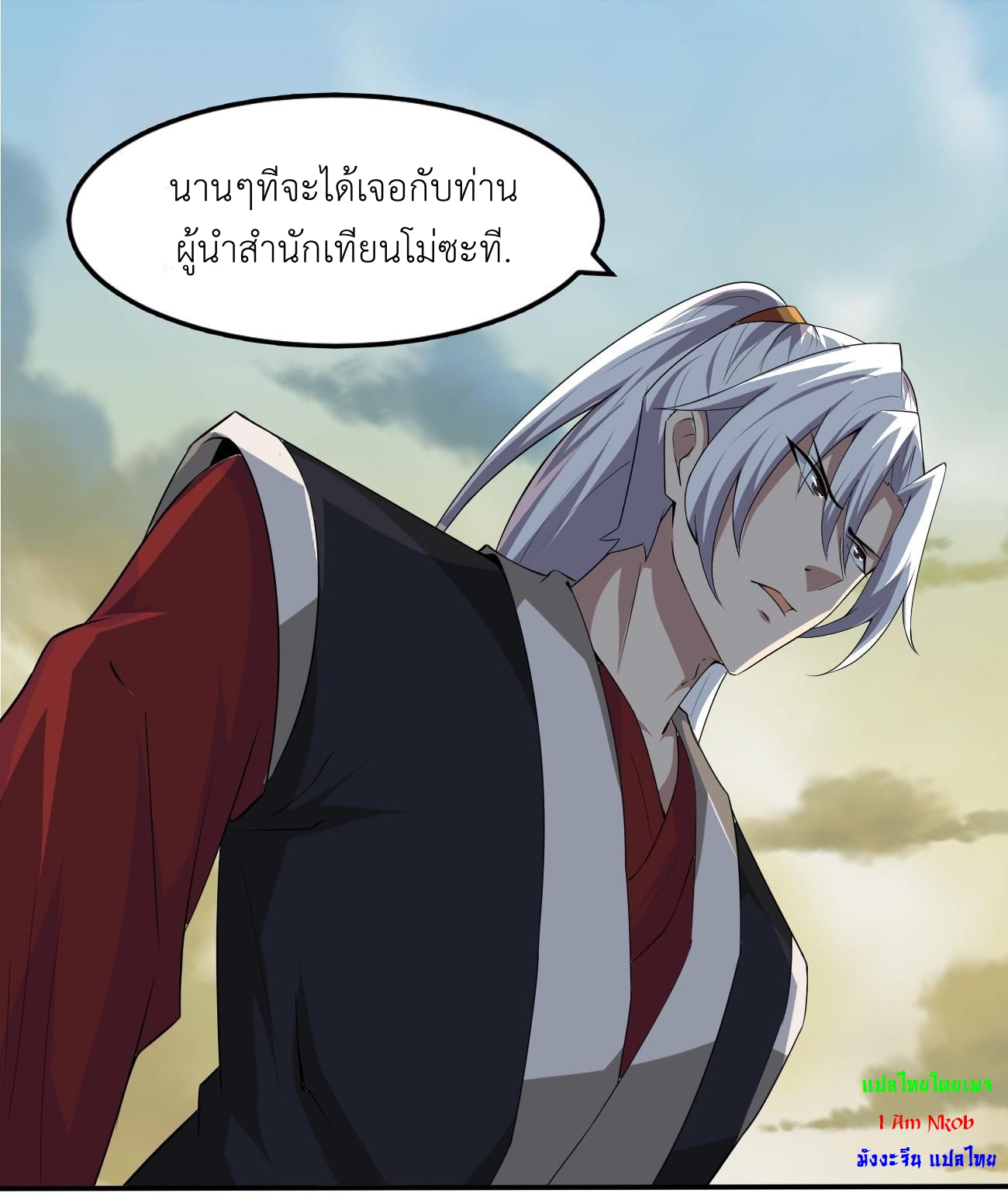 มหาจอมปราชญ์ ปราณเทวะ ตอนที่ 104 หน้า 7