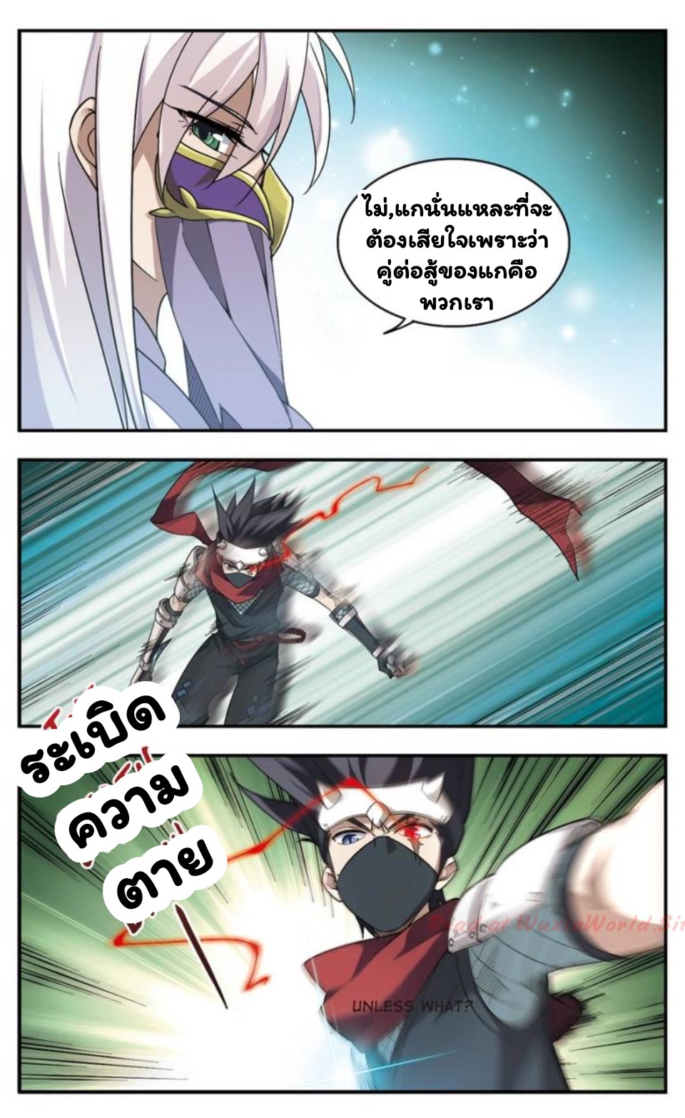 จอมเวทย์กังฟู ตอนที่ 20 หน้า 11