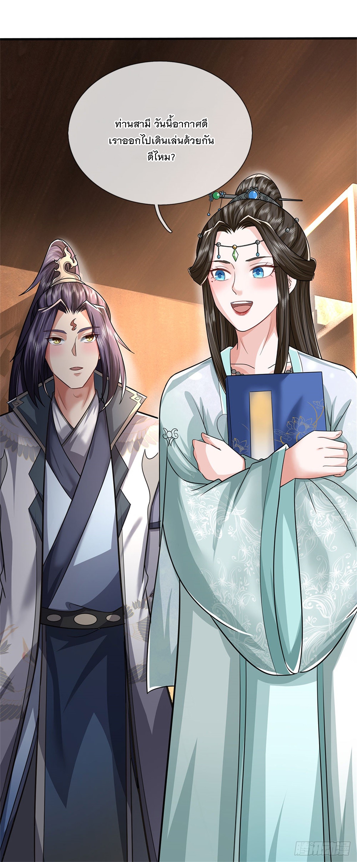 ข้าถูกเลี้ยงดูโดยหญิงสาวปีศาจ ตอนที่ 18 หน้า 8