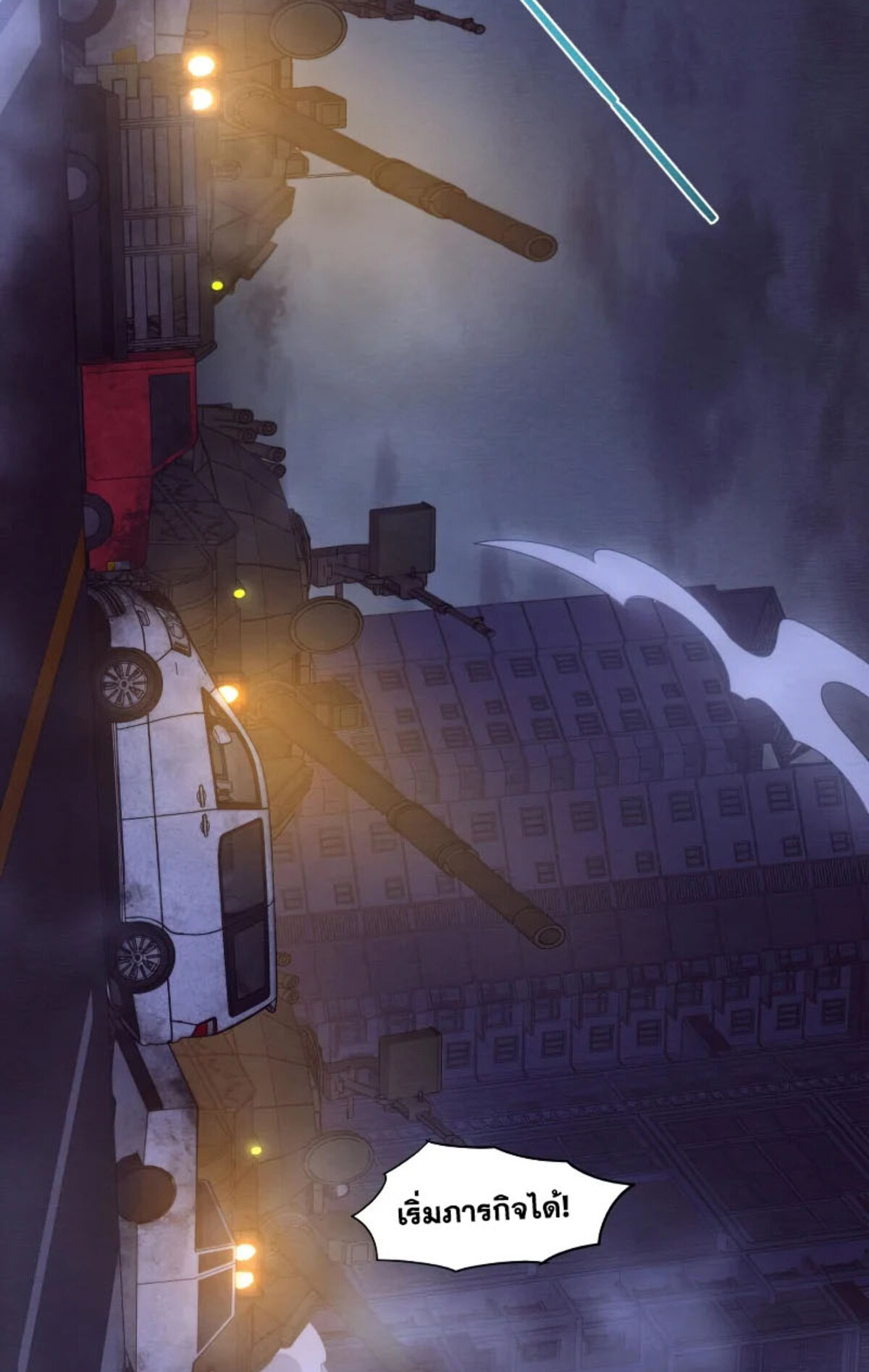 The Frenzy Of Evolution ตอนที่ 31 หน้า 50