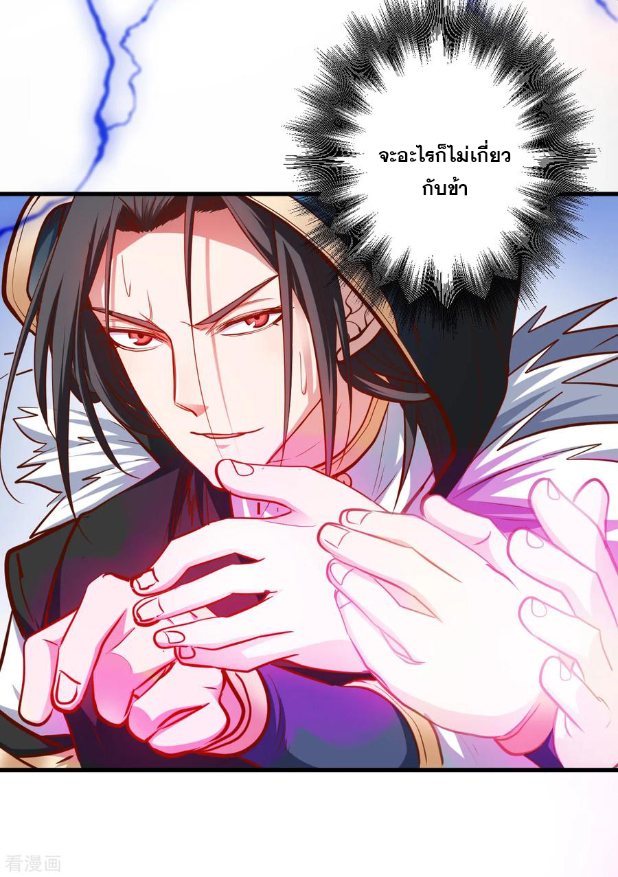 The Strongest Golden Kidney System ตอนที่ 55 หน้า 5